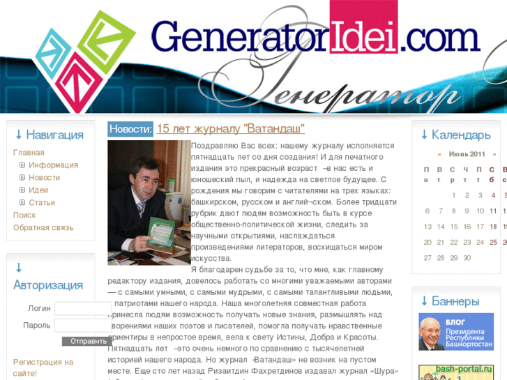 www.generatoridei.com