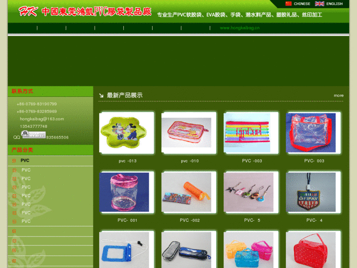 www.hongkaibag.cn