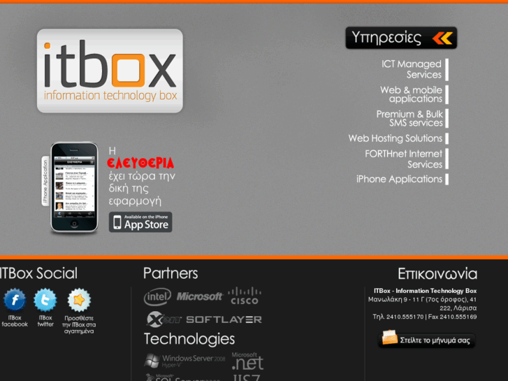 www.itbox.gr