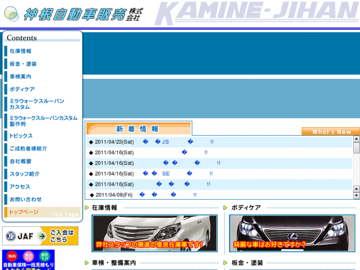 www.kamine-jihan.com