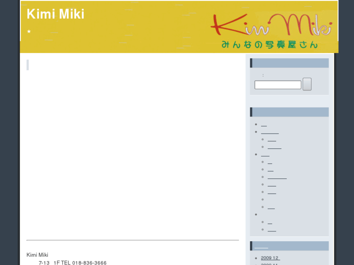 www.kimimiki.com