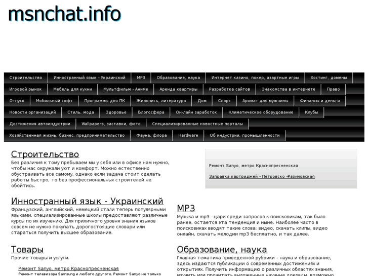 www.msnchat.info