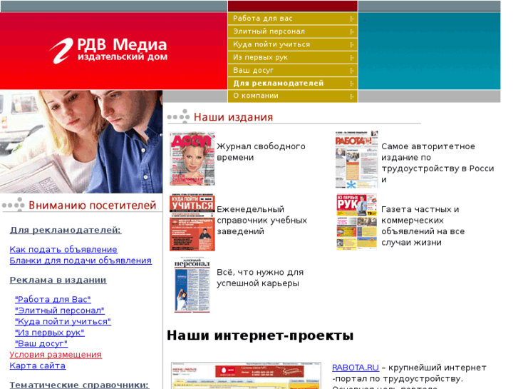 www.rdwmedia.ru