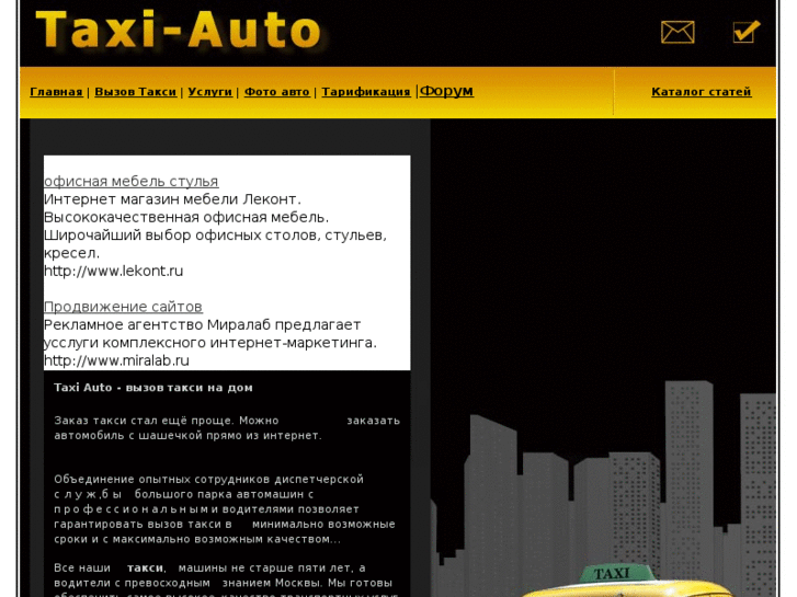 www.taxi-auto.org