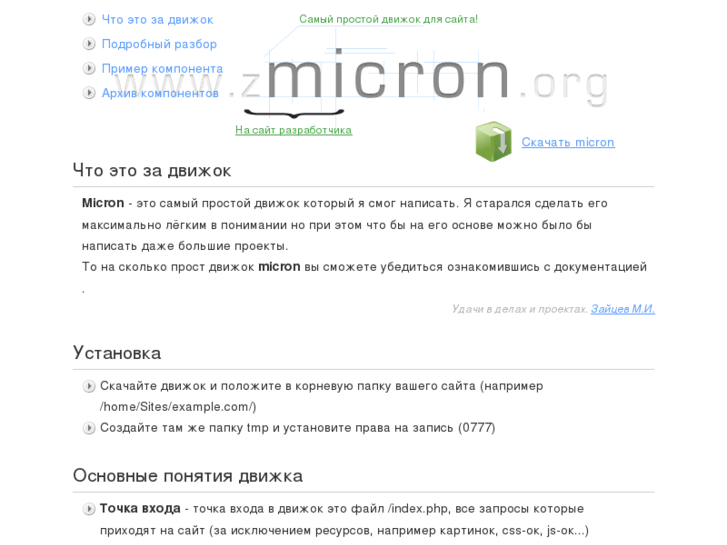 www.zmicron.org