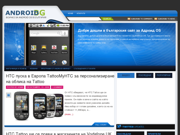 www.android-bg.com