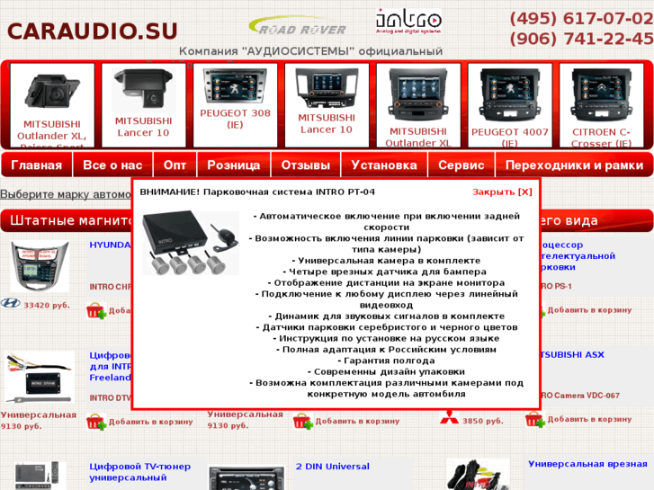 www.caraudio.su