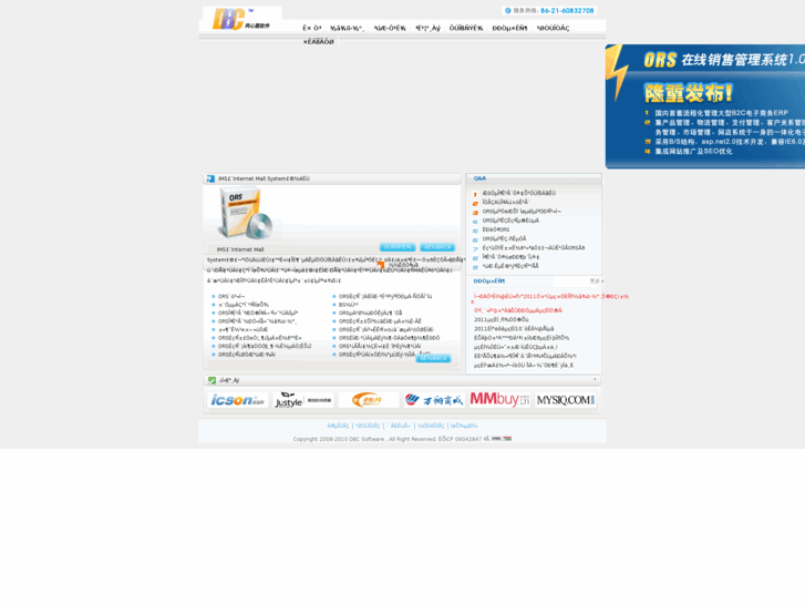 www.dbc-soft.com