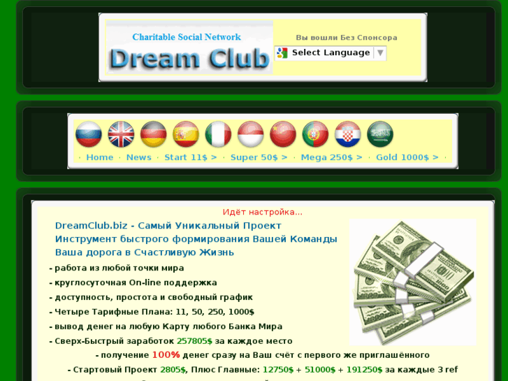 www.dreamclub.biz