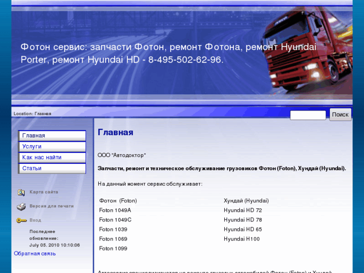 www.foton-service.ru