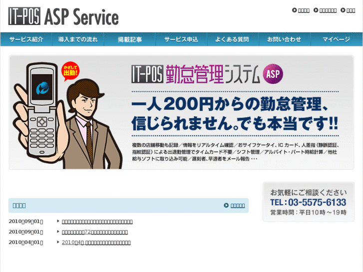 www.it-pos.net