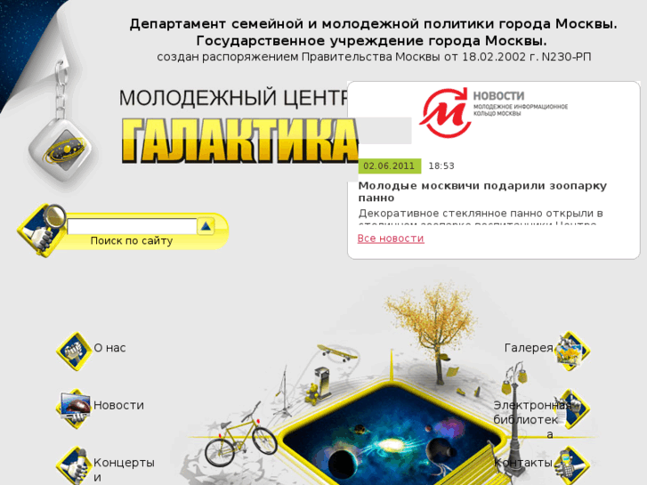 www.mc-galaxy.ru