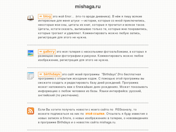 www.mishaga.ru