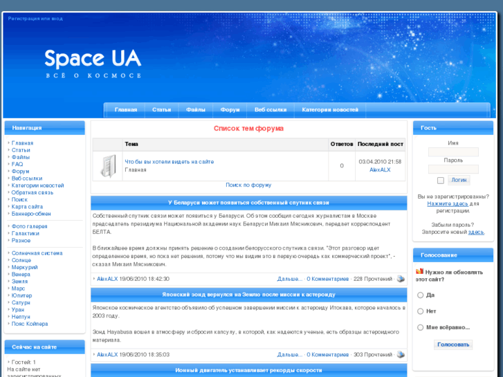 www.space-ua.com