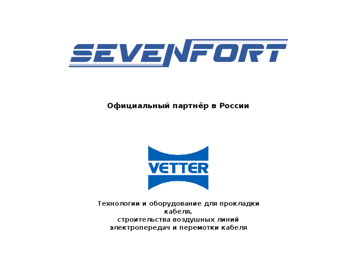 www.vetter-cable.ru