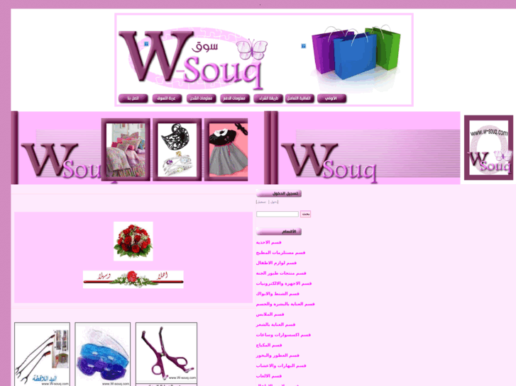 www.w-souq.com