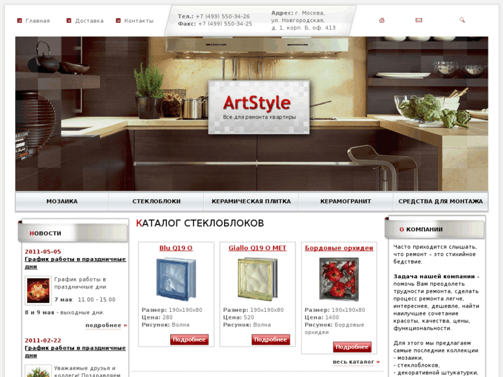 www.artstyle-ltd.ru