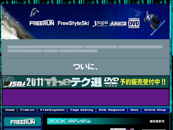 www.freerun-mag.co.jp