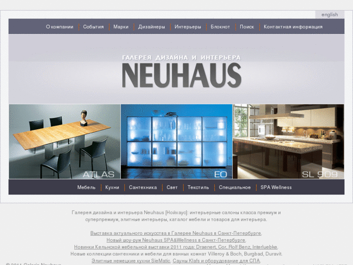 Neuhaus галерея дизайна и интерьера фото 7