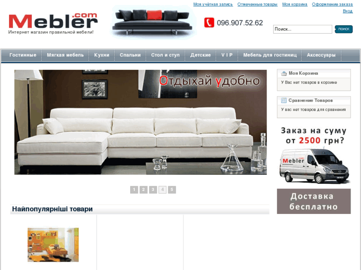 www.mebler.com