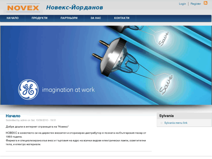 www.novex-bg.com