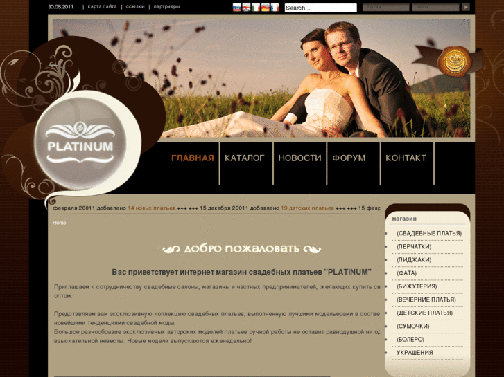 www.platinum-wedding.com