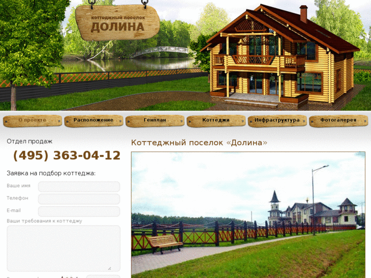 www.roman-park.ru