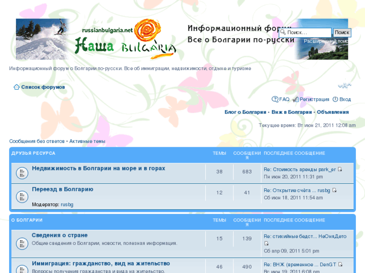 www.russianbulgaria.com