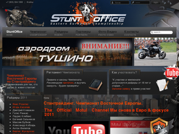 www.stuntoffice.ru