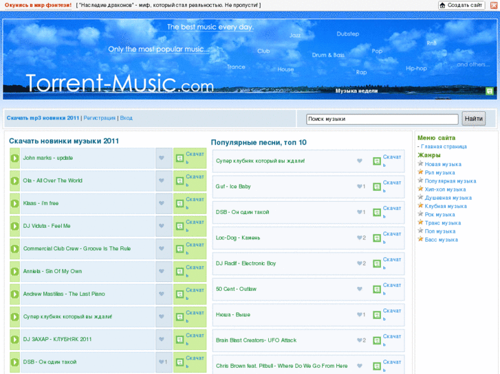 www.torrent-music.com