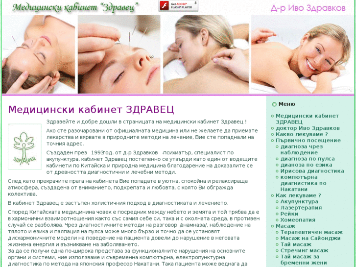 www.zdravec.info