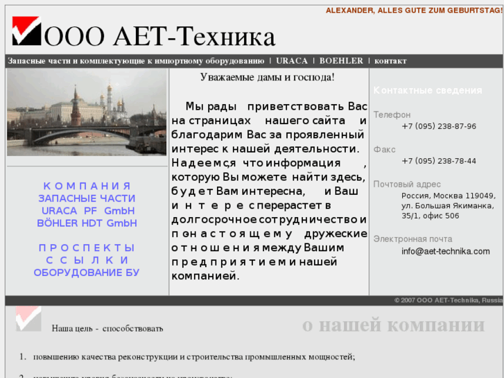 www.aet-technika.com