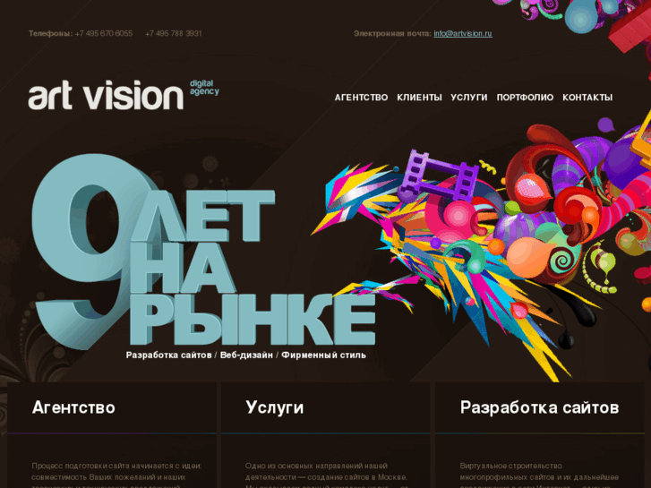 www.artvision.ru