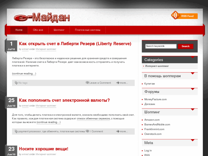 www.e-maidan.net