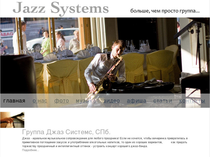 www.jazzsystems.com