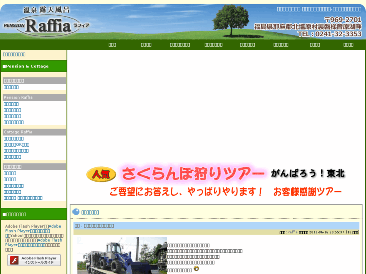 www.p-raffia.com