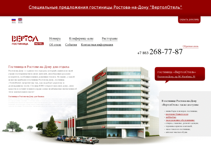 www.vertolhotel.ru