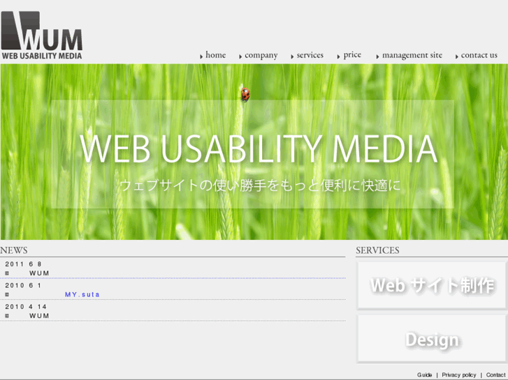 www.wum-c.jp