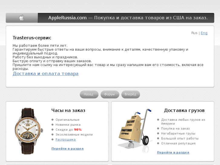 www.applerussia.com