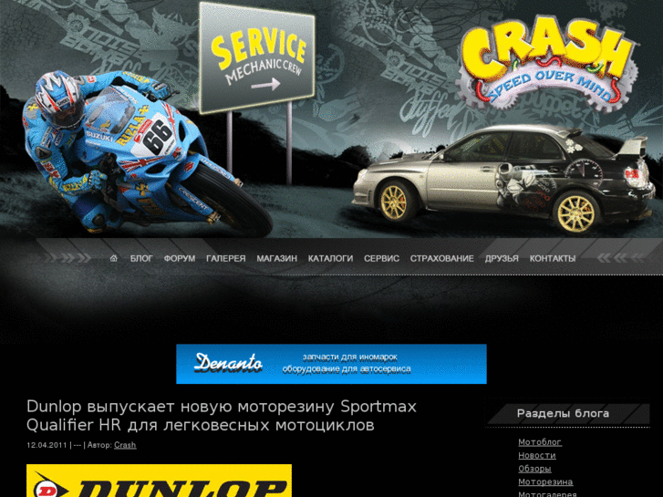 www.crashmoto.net