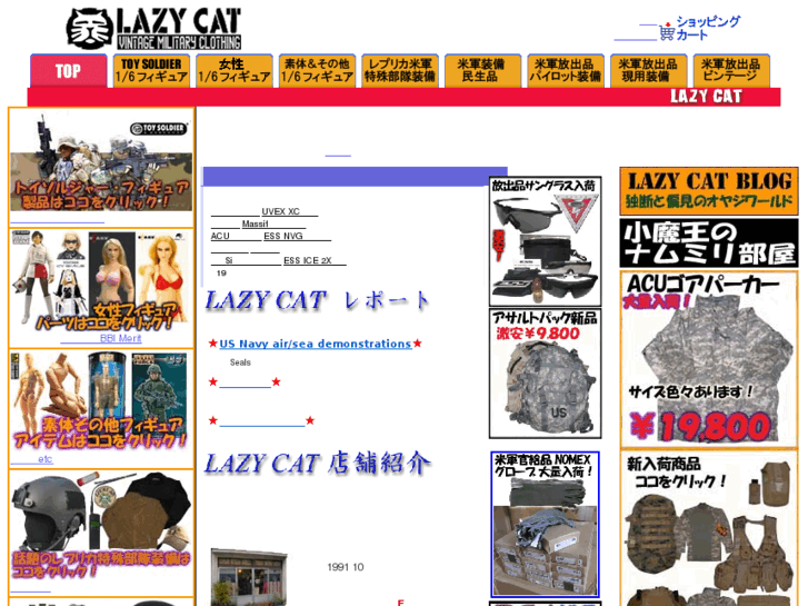 www.lazycat.jp