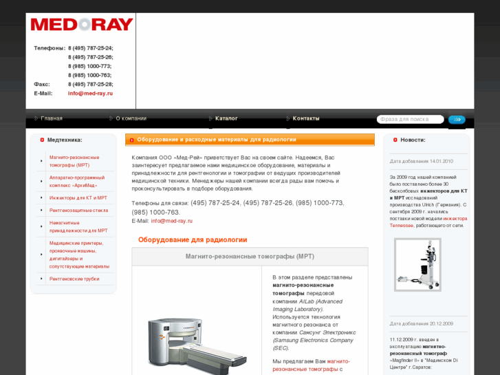 www.med-ray.ru