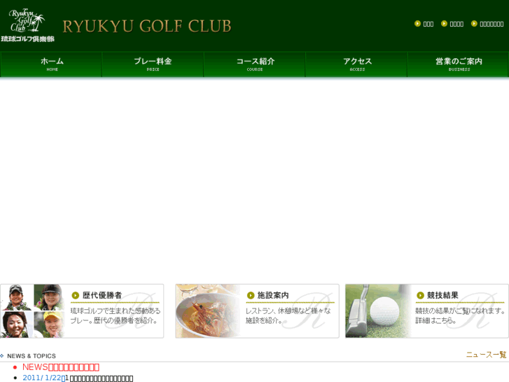 www.ryukyugolf.com