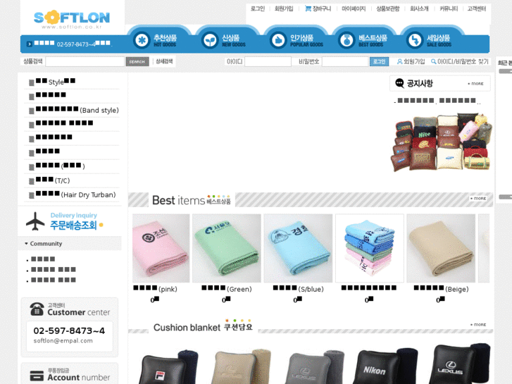 www.softlon.com