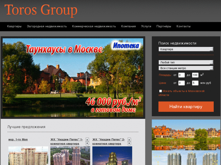 www.torosgroup.ru