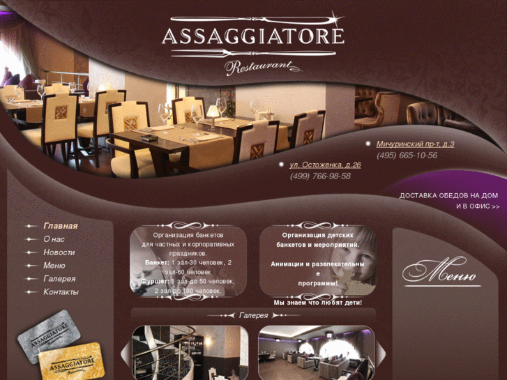 www.assaggiatore.net