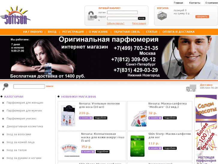 www.butikparfum.ru