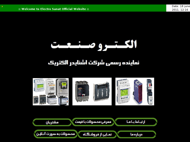 www.esanat.com