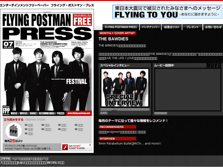 www.flying-postman.com