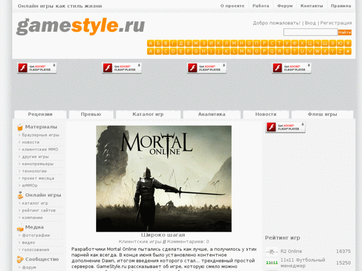 www.gamestyle.ru